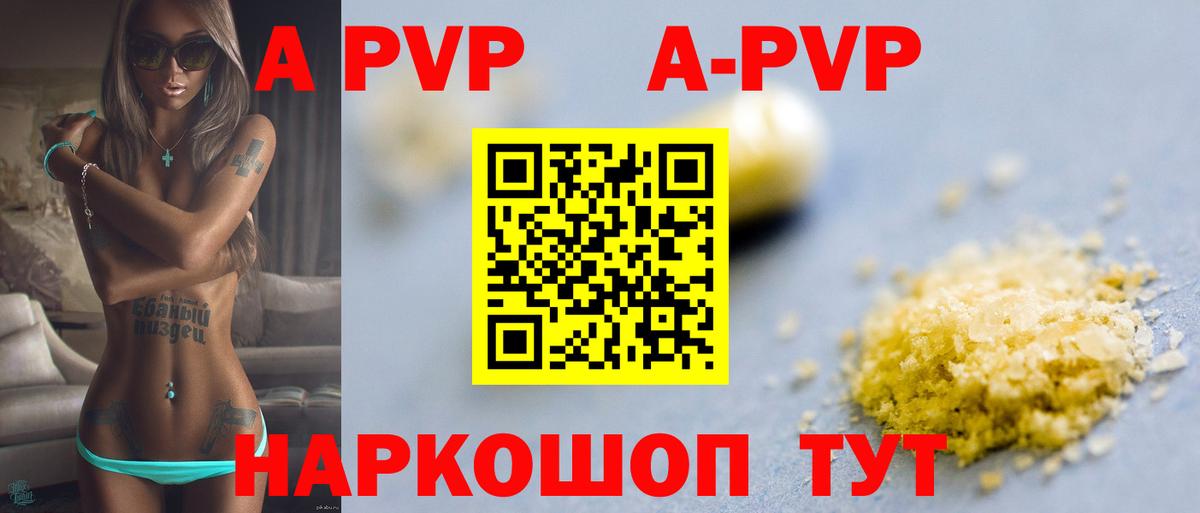 Котлас  A PVP  Вход с VPN  Alpha-PVP Crystall  А ПВП Crystall  купить наркотик  А ПВП СК КРИС 