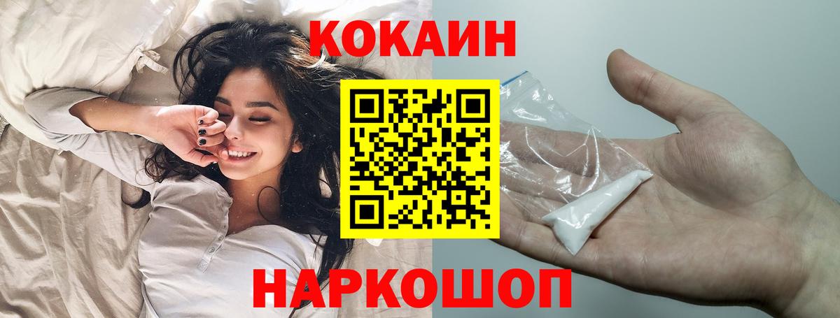 Кокаин Колумбийский Котлас
