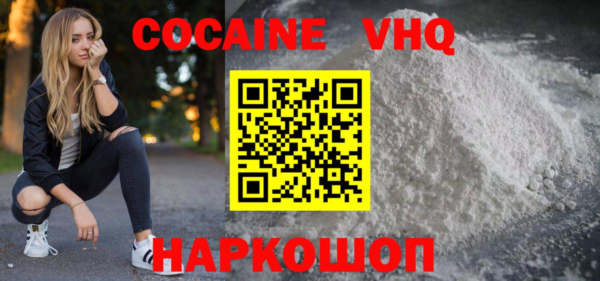 COCAIN  закладки  Вход с VPN  КОКАИН Columbia  Котлас  КОКАИН Перу 