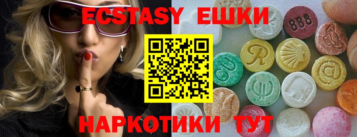 Экстази VHQ  Вход с VPN  Ecstasy 250 мг  Ecstasy  Котлас 