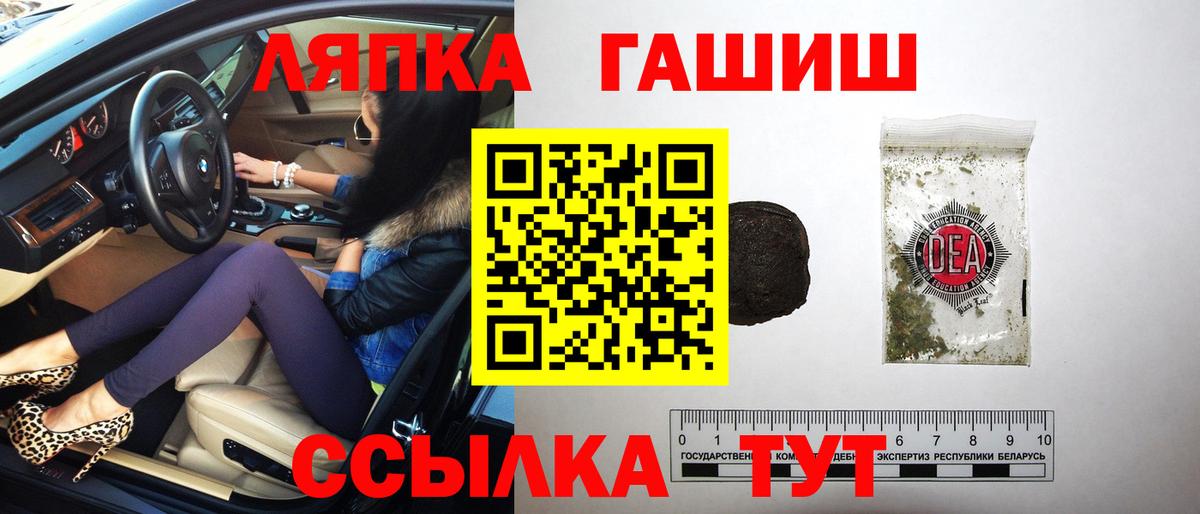 ГАШ ice o lator  Вход с VPN  Гашиш  Котлас  ГАШИШ гарик 