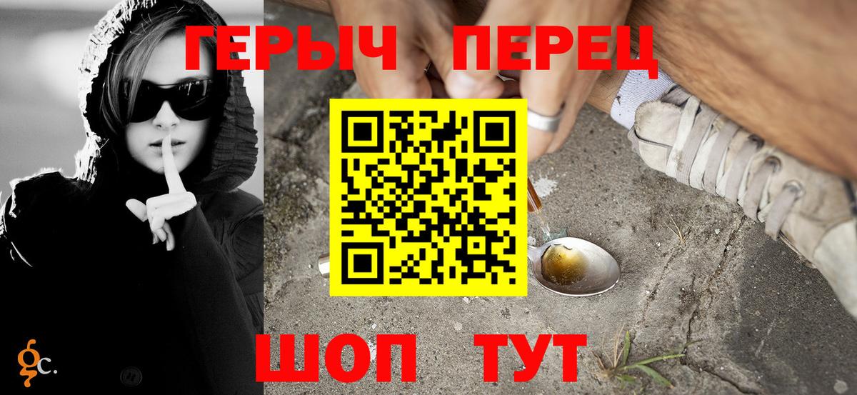 Котлас  ГЕРОИН герыч  ГЕРОИН  Вход с VPN 