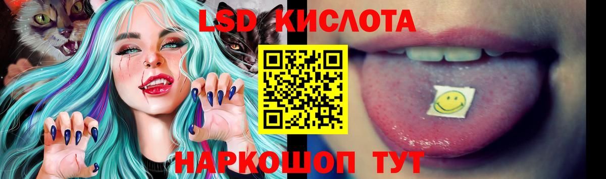ЛСД экстази  Лсд 25 экстази кислота  Котлас  Вход с VPN  ЛСД экстази кислота 