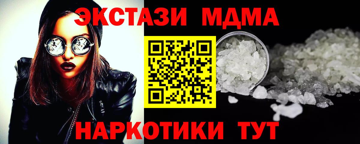 MDMA молли  MDMA  МДМА VHQ  Котлас  Вход с VPN 