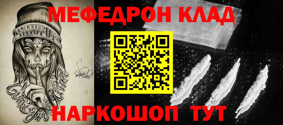 МЕФ мука Котлас