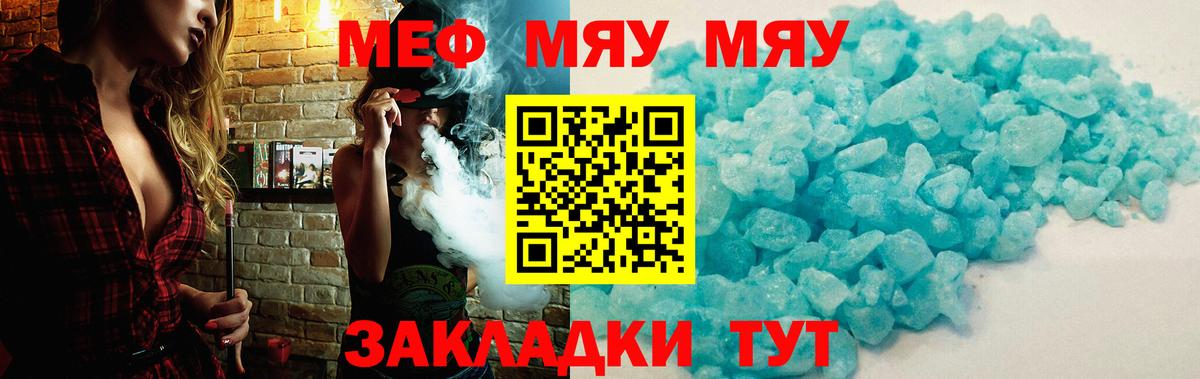 Меф мяу мяу  Вход с VPN  Котлас  МЯУ-МЯУ  МЕФ кристаллы 