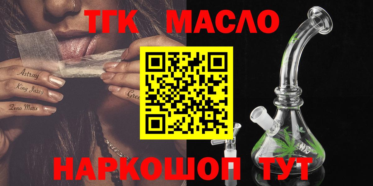 Дистиллят ТГК жижа Котлас