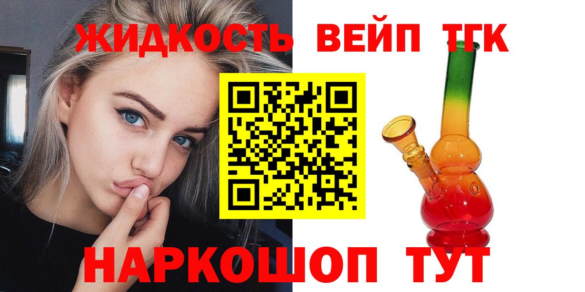 Дистиллят ТГК вейп  купить закладку  Котлас  Дистиллят ТГК гашишное масло  Вход с VPN 
